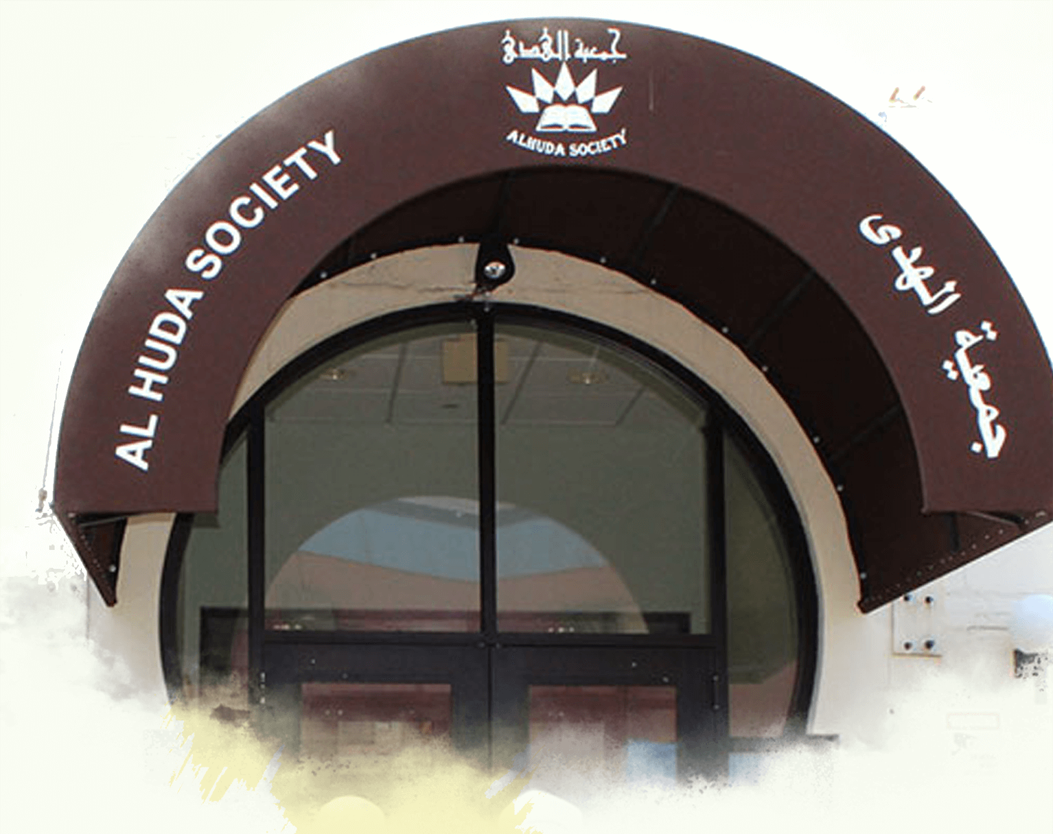 Al Huda Society in Chelsea for About Al Huda